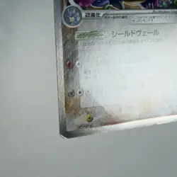 (B-) Blastoise Delta 049/075 Miracle Crystal 2006 Pokemon Card Japanese y289-3 - Image 5