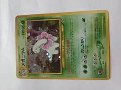 Meganium No. 154 Holo Rare Neo Genesis Japanese Pokemon Card - Image 1