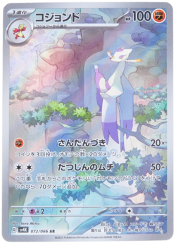 Mienshao AR 072/066 Triplet Beat SV1a Scarlet Violet Pokemon Card from Japan - Image 1