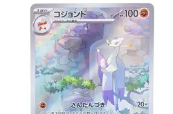 Mienshao AR 072/066 Triplet Beat SV1a Scarlet Violet Pokemon Card from Japan - Image 3