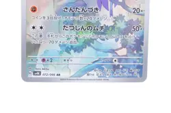 Mienshao AR 072/066 Triplet Beat SV1a Scarlet Violet Pokemon Card from Japan - Image 4