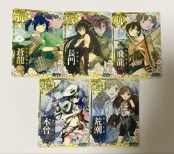 Kancolle Arcade Summer Frame Medium Destruction Card - Image 1