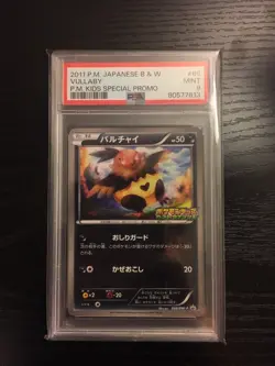 PSA 9 Vullaby Pokemon Card Japanese Nintendo Rare 068/BW-P Special Promo Kids - Image 1