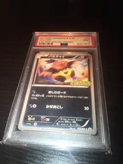 PSA 9 Vullaby Pokemon Card Japanese Nintendo Rare 068/BW-P Special Promo Kids - Image 2