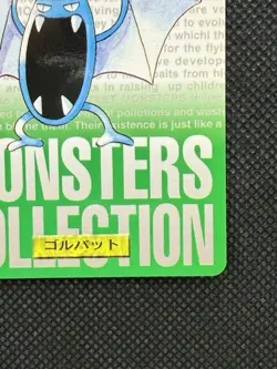 Golbat Green No. 042 Pokemon Card monsters collection Bandai Carddass 1996 - Image 4