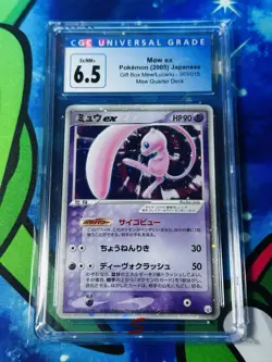 Mew ex 003/015 Gift Box Holo Promo FG39 Pokemon Card Japanese CGC 6.5 🔥🔥🔥🔥🔥 - Image 1