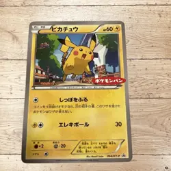 Pikachu 064/XY-P Promo Japanese Pokemon Card - EX So - Image 1
