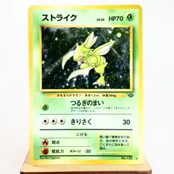 (B) Scyther Holo Jungle No.123 Pokemon Card Japanese p459-6 - Image 1