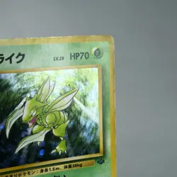 (B) Scyther Holo Jungle No.123 Pokemon Card Japanese p459-6 - Image 4