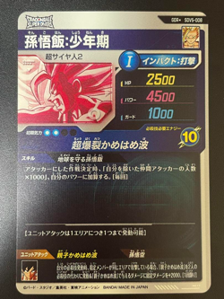 Son Goku God SDV5-008 GDR Parallel Rare Dragon Ball Super Divers Japanese Card - Image 2
