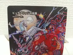 MTG Final Fantasy Battle at the Big Bridge 0009 Fatal Push JP U Non-Foil FF V - Image 2