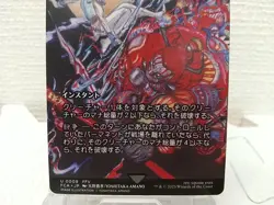 MTG Final Fantasy Battle at the Big Bridge 0009 Fatal Push JP U Non-Foil FF V - Image 3