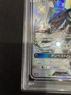 Pokemon Card Rayquaza GX SSR Ultra Shiny - PSA 10 Gem Mint - Image 13