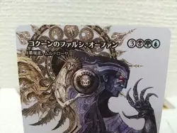 MTG Final Fantasy Orphan, Cocoon fal'Cie 0057 Muldrotha, the Gravetide JP R FCA - Image 2