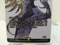 MTG Final Fantasy Orphan, Cocoon fal'Cie 0057 Muldrotha, the Gravetide JP R FCA - Image 3