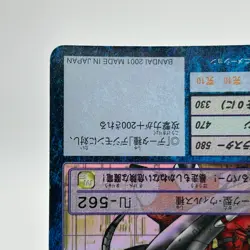 Megalo Growmon Digimon Trading Card TCG Game Bandai St-325 Vintage Japanese 2000 - Image 5