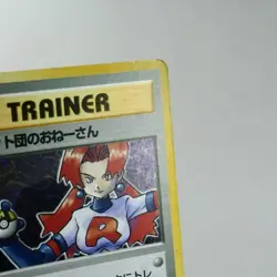 MP) Rocket's Sneak Attack Team Rocket Holo Pokemon card Japanese y649-e9 - Image 4