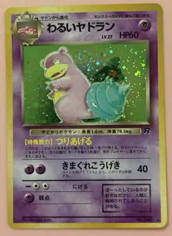Dark Slowbro Japanese 80 Holo Rocket Gang Pokemon Swirl - Image 1