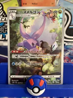 Japanese Pokemon Hisuian Goodra AR 196/172 s12a VSTAR UNIVERSE NM - Image 1
