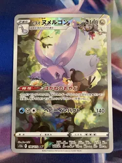 Japanese Pokemon Hisuian Goodra AR 196/172 s12a VSTAR UNIVERSE NM - Image 2
