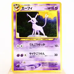 MP) Espeon Non holo No.196 Neo Discovery Pokemon TCG Japanese y626-e9 - Image 1