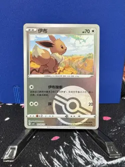 Pokemon Gem Pack Vol. 2 CBB2C Complete Set 9 Eeveelutions NM - - Image 1