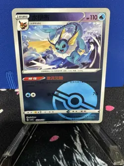 Pokemon Gem Pack Vol. 2 CBB2C Complete Set 9 Eeveelutions NM - - Image 2