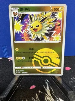 Pokemon Gem Pack Vol. 2 CBB2C Complete Set 9 Eeveelutions NM - - Image 3