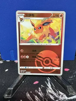 Pokemon Gem Pack Vol. 2 CBB2C Complete Set 9 Eeveelutions NM - - Image 4