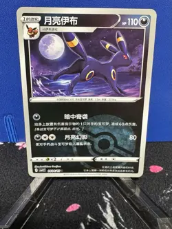 Pokemon Gem Pack Vol. 2 CBB2C Complete Set 9 Eeveelutions NM - - Image 5