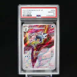 PSA10 Frigibax 075 Arctibax 076 Baxcalibur 077 Art Rares Sequential Set Pokemon - Image 4
