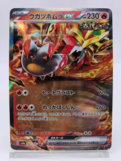 set of 4 Pokemon Card Japanese Spidops Venusaur - Image 3