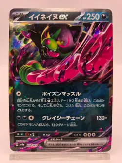 set of 4 Pokemon Card Japanese Spidops Venusaur - Image 5