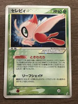 MP SWIRL Celebi 2006 Gold Star 004/075 Holo Pokemon Card Japanese Vintage Japan - Image 1