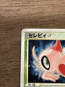 MP SWIRL Celebi 2006 Gold Star 004/075 Holo Pokemon Card Japanese Vintage Japan - Image 2