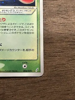 MP SWIRL Celebi 2006 Gold Star 004/075 Holo Pokemon Card Japanese Vintage Japan - Image 4