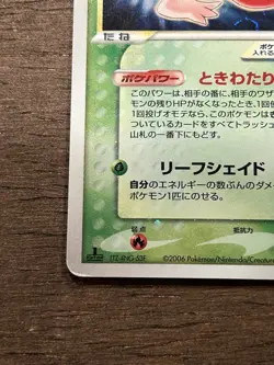 MP SWIRL Celebi 2006 Gold Star 004/075 Holo Pokemon Card Japanese Vintage Japan - Image 5