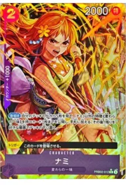 ONE PIECE Card Nami PRB02-012 R The Best Vol.2 Japanese - Image 1