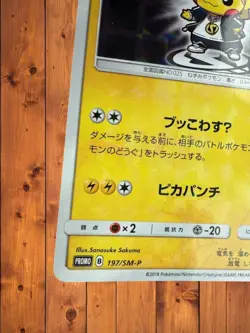 Pretend Boss Pikachu Team Skull 197/SM-P 2018 Promo Pokemon Card Japanese 590 So - Image 5