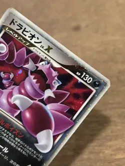 HP SWIRL Drapion LV. X Visual Book Promo Holo Japanese 123/DP-P Pokemon TCG - Image 2