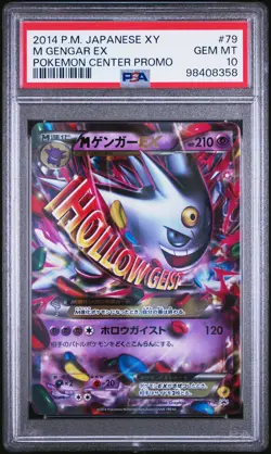 2014 POKEMON JAPANESE XY PROMO POKEMON CENTER #79 M GENGAR EX PSA 10 - Image 1