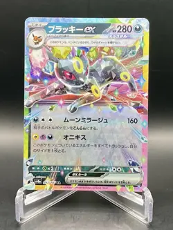 Umbreon ex 093/187 SV8a Terastal Festival Japanese Double Rare Pokemon TCG NM/M - Image 1