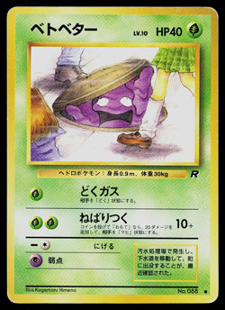 Grimer (Banned Art) No.088 Team Rocket - Japanese Pokemon Card - 1997 - Image 1