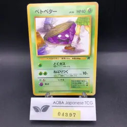 Grimer (Banned Art) No.088 Team Rocket - Japanese Pokemon Card - 1997 - Image 1