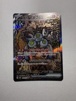 Sandy Shocks ex SAR 215/187 SV8a Terastal Fest ex - Pokemon Card Japanese - Image 1