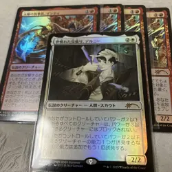 MTG Delney, Streetwise Lookout Foil Japanese Exclusive Promo set of 5 - Image 1