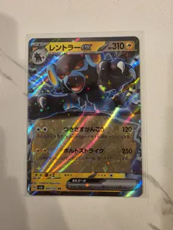 Luxray EX 41/101 SV6 Mask of Change Set Japanese Pokemon Card TCG - NM/M! - Image 1