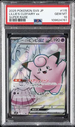 2025 POKEMON JPN SV9-BATTLE PARTNERS SUPER RARE #115 LILLIE'S CLEFAIRY EX PSA 10 - Image 1