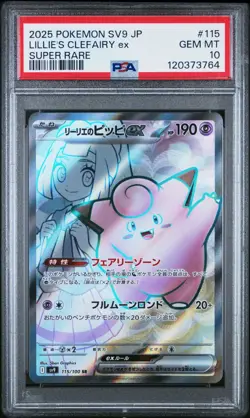 2025 POKEMON JPN SV9-BATTLE PARTNERS SUPER RARE #115 LILLIE'S CLEFAIRY EX PSA 10 - Image 1