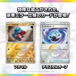 Pokemon Card Game Scarlet & Violet High Class Pack TeraStar Festival ex Booster - Image 2